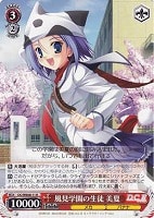【ヴァイス】R)ノーマル仕様◇風見学園の生徒 美夏