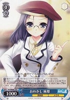 【ヴァイス】R)ノーマル仕様◇おめかし 麻耶