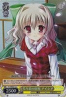 【ヴァイス】R)ホロ仕様◇芳乃家の居候 アイシア