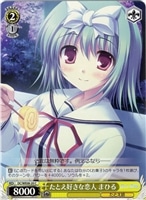 【ヴァイス】C)ノーマル仕様◇たとえ好きな恋人 まひる