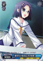 【ヴァイス】C)ホロ仕様◇優等生の委員長 沢井麻耶