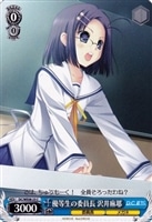 【ヴァイス】C)ノーマル仕様◇優等生の委員長 沢井麻耶