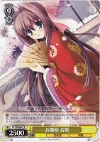 【ヴァイス】R◇お雛様 音姫