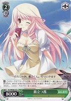 【ヴァイス】R◇旅立つ茜