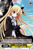 【ヴァイス】C)ホロ仕様◇芳乃 さくら