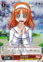【ヴァイス】C)ノーマル仕様◇ロボ美春