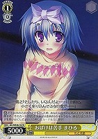 【ヴァイス】プロモ◇おばけは苦手 まひる