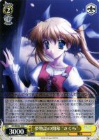 【ヴァイス】C)ノーマル仕様◇夢物語の閉幕“さくら”