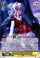 【ヴァイス】C)ノーマル仕様◇“ひとりぼっち”のアイシア