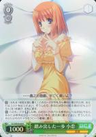 【ヴァイス】R)ホロ仕様◇踏み出した一歩 小恋