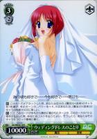 【ヴァイス】R)ノーマル仕様◇ウェディングドレスのことり