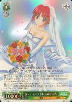 【ヴァイス】R)ホロ仕様◇ウェディングドレスのことり