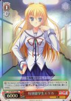 【ヴァイス】RE)ホロ仕様◇特別留学生エリカ