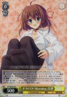 【ヴァイス】Ｎ◇ドタバタ　Ｍｏｒｎｉｎｇ　音夢