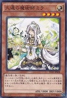 【遊戯王】ノーマル)モンスター◆久遠の魔術師ミラ