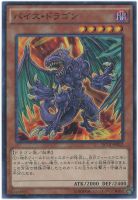 【遊戯王】パラレルレア◇バイス・ドラゴン