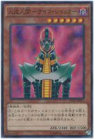 【遊戯王】パラレルレア◇人造人間-サイコ・ショッカー