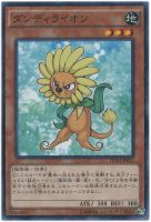 【遊戯王】パラレルレア)禁止◇ダンディライオン