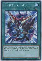 【遊戯王】パラレルレア◇ドラゴン・シールド