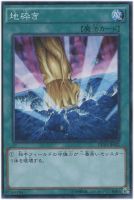 【遊戯王】パラレルレア◇地砕き