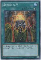 【遊戯王】パラレルレア◇魔導師の力