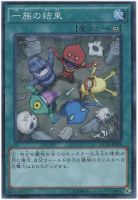 【遊戯王】パラレルレア◇一族の結束