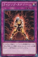 【遊戯王】ノーマル)罠◆ライジング・エナジー