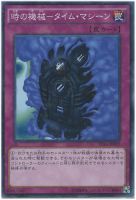 【遊戯王】パラレルレア◇時の機械－タイム・マシーン