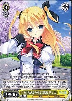 【ヴァイス】RR◇かけがえのない魔法 リッカ