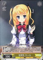 【ヴァイス】U◇監督生 リッカ