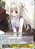 【ヴァイス】U◇“エトの願い”シャルル
