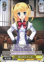 【ヴァイス】U◇皆の力で リッカ