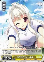 【ヴァイス】C◇のびのび シャルル