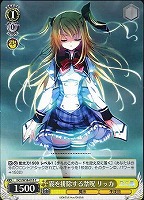 【ヴァイス】C◇霧を排除する禁呪 リッカ