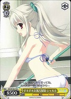 【ヴァイス】C◇ドキドキお風呂掃除 シャルル