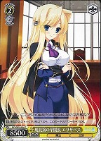 【ヴァイス】C◇風見鶏の学園長 エリザベス