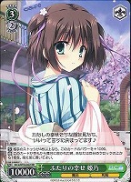【ヴァイス】RR◇ふたりの幸せ 姫乃