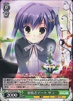 【ヴァイス】R◇息抜きデート サラ