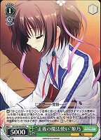 【ヴァイス】R◇“正義の魔法使い”姫乃