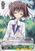 【ヴァイス】U◇兄妹水入らず 姫乃