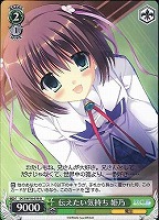 【ヴァイス】U◇伝えたい気持ち 姫乃