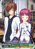 【ヴァイス】C◇面白いヤツ 耕助&四季