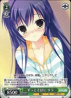 【ヴァイス】C◇ずっとそばに サラ