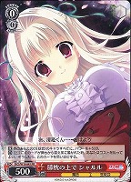 【ヴァイス】RR◇膝枕の上で シャルル