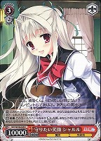 【ヴァイス】R◇守りたい笑顔 シャルル