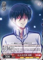 【ヴァイス】U◇伝える言葉 清隆
