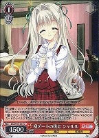 【ヴァイス】U◇初デートの後に シャルル