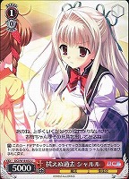 【ヴァイス】U◇拭えぬ過去 シャルル