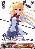 【ヴァイス】U◇天才美少女魔法使い リッカ