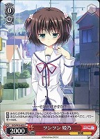 【ヴァイス】C◇ツンツン 姫乃